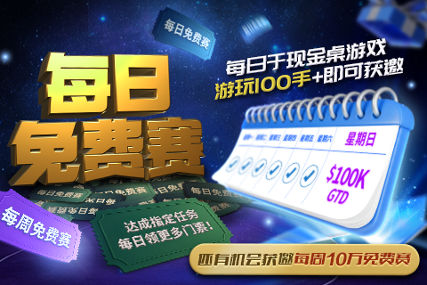 DailyFreeroll